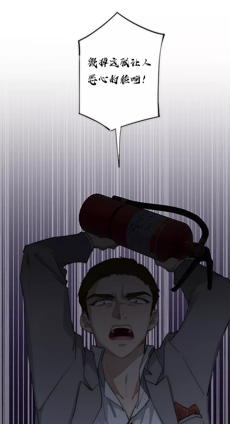 《特殊恋人攻略 LoveLock》第192话 第27页