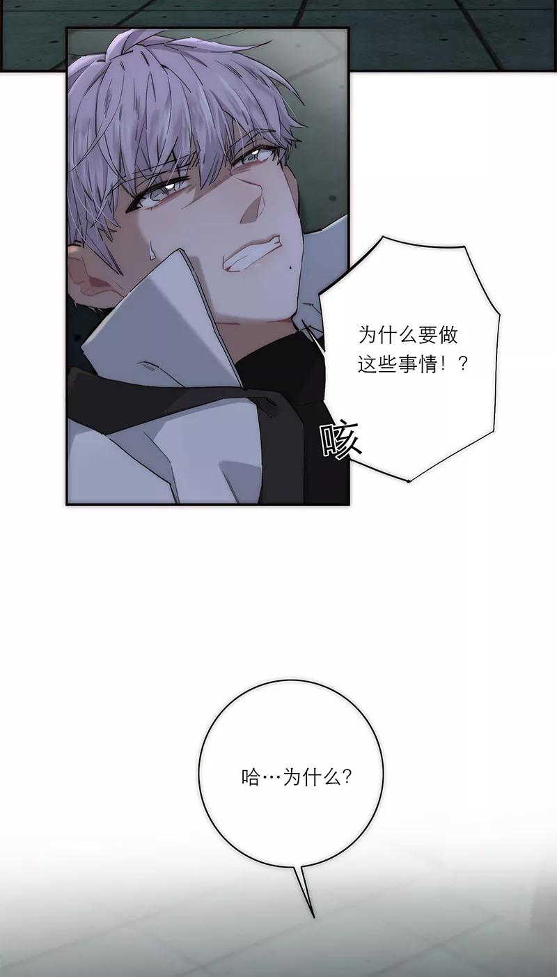 《特殊恋人攻略 LoveLock》第192话 第15页