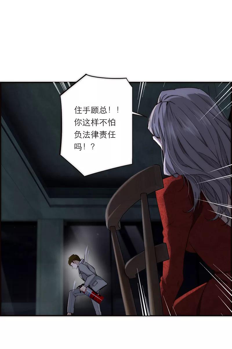 《特殊恋人攻略 LoveLock》第192话 第20页