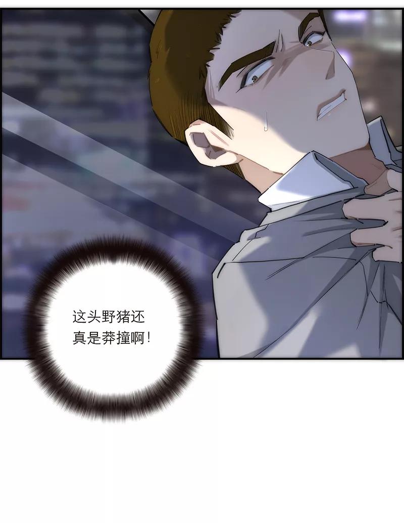 《特殊恋人攻略 LoveLock》第192话 第47页