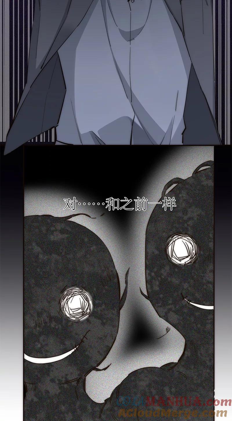 《特殊恋人攻略 LoveLock》第192话 第28页