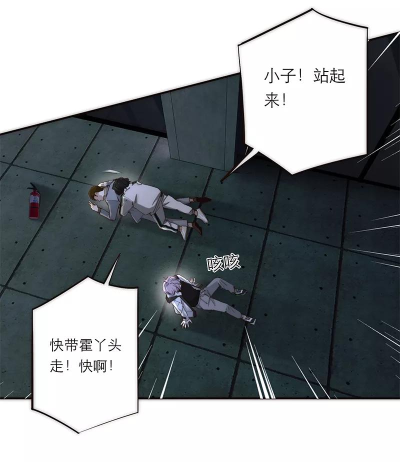 《特殊恋人攻略 LoveLock》第192话 第32页