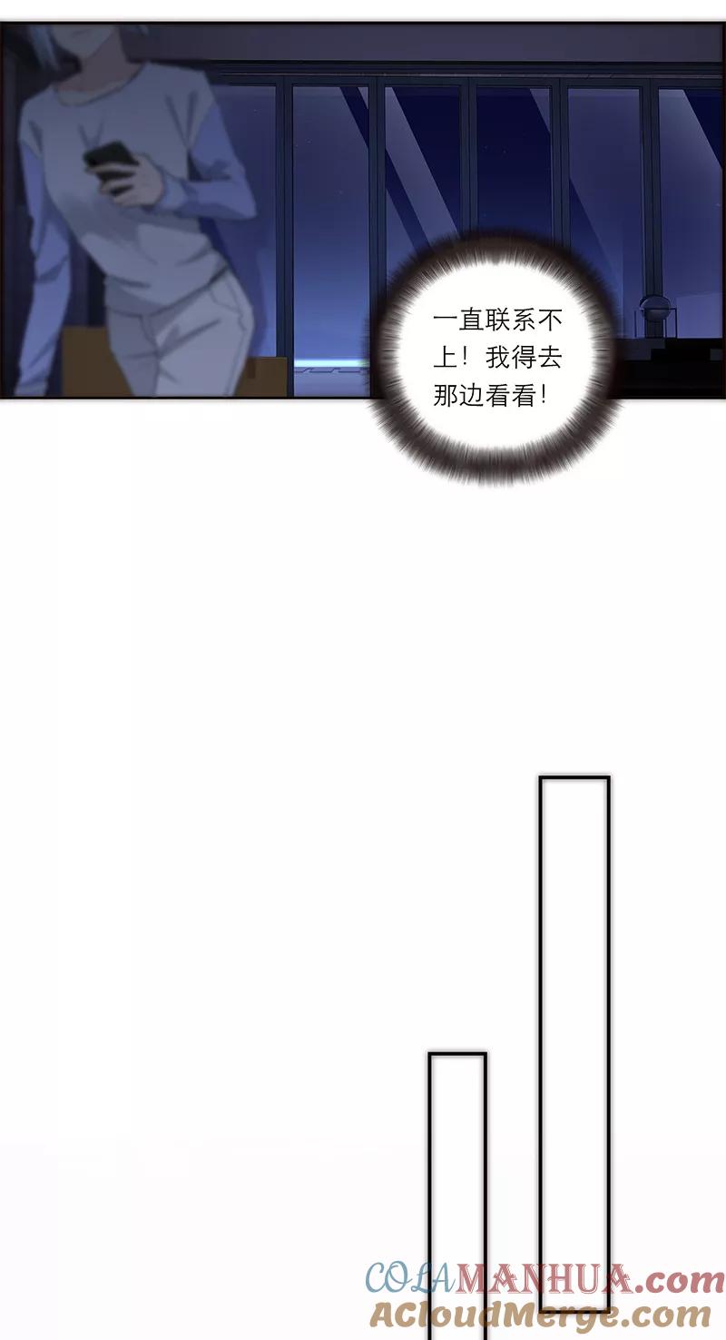 《特殊恋人攻略 LoveLock》第192话 第10页