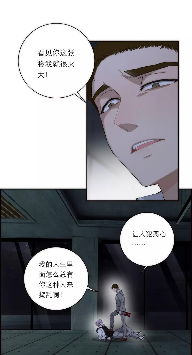 《特殊恋人攻略 LoveLock》第192话 第14页