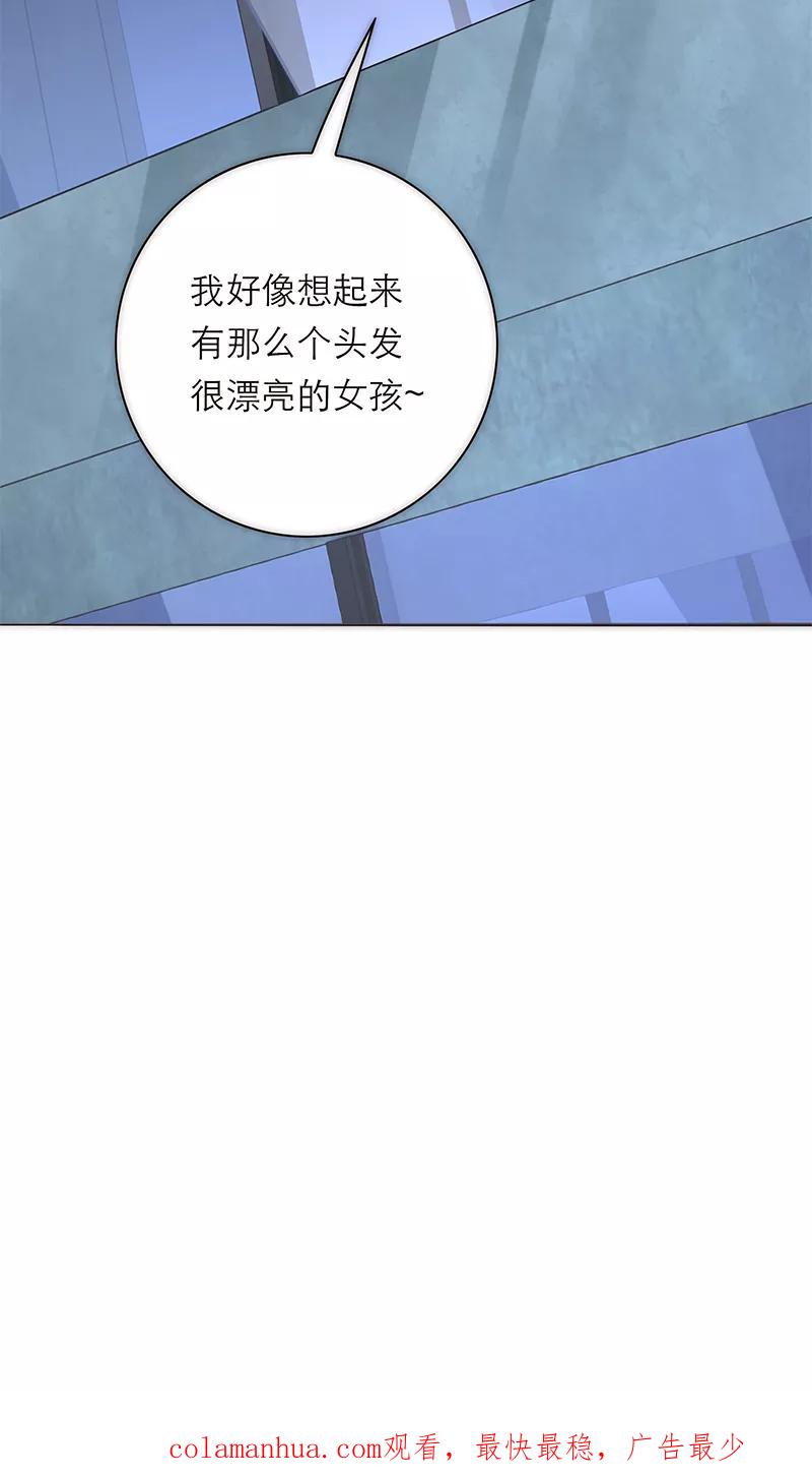 《特殊恋人攻略 LoveLock》第192话 第51页