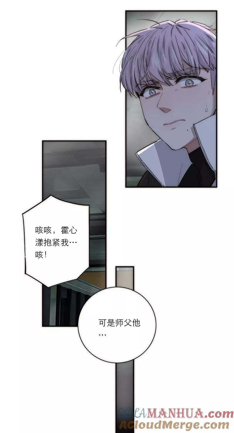 《特殊恋人攻略 LoveLock》第192话 第34页