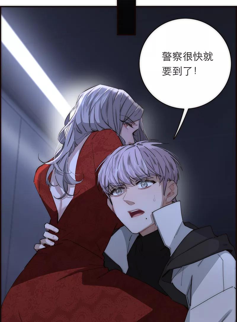 《特殊恋人攻略 LoveLock》第192话 第35页