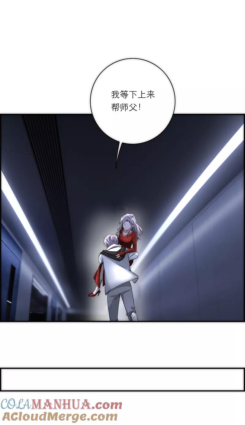 《特殊恋人攻略 LoveLock》第192话 第37页