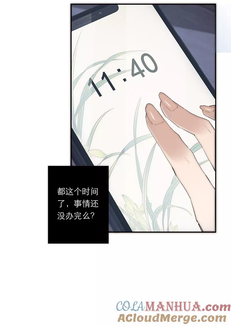 《特殊恋人攻略 LoveLock》第192话 第7页