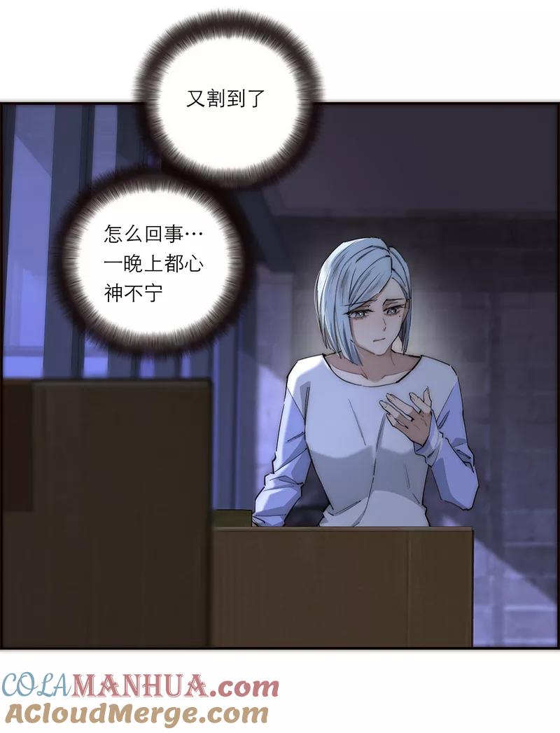 《特殊恋人攻略 LoveLock》第192话 第4页