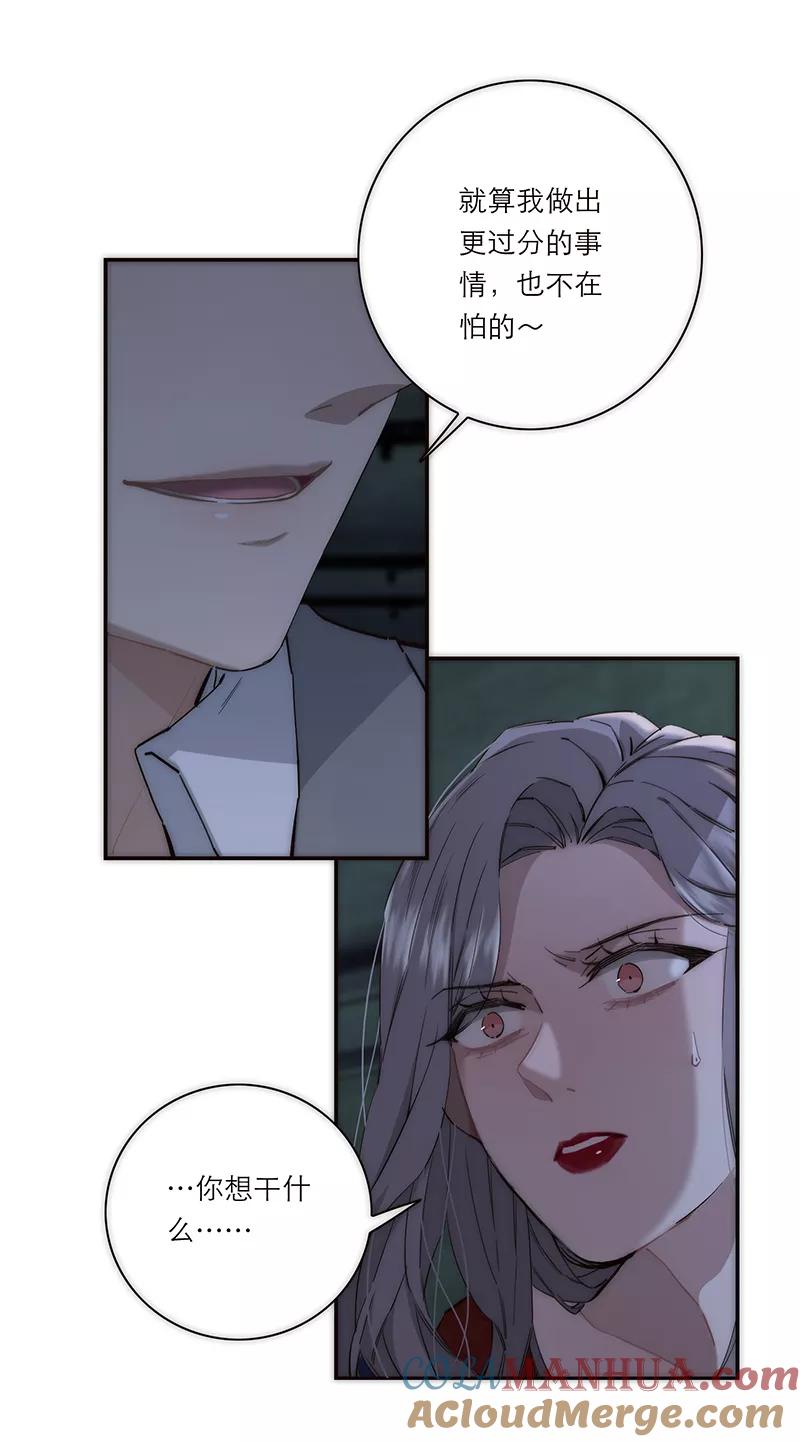 《特殊恋人攻略 LoveLock》第192话 第25页