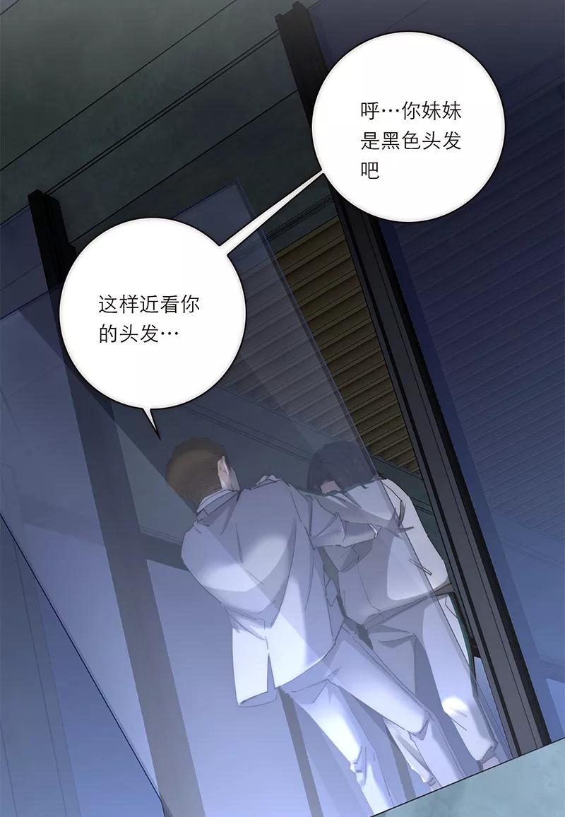 《特殊恋人攻略 LoveLock》第192话 第50页
