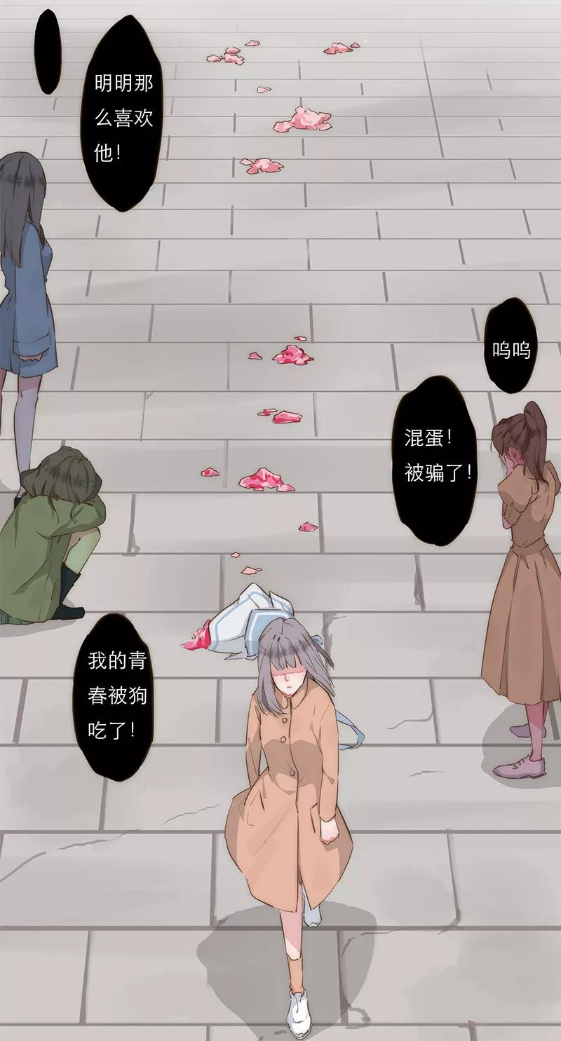 《特殊恋人攻略 LoveLock》第1话 第18页