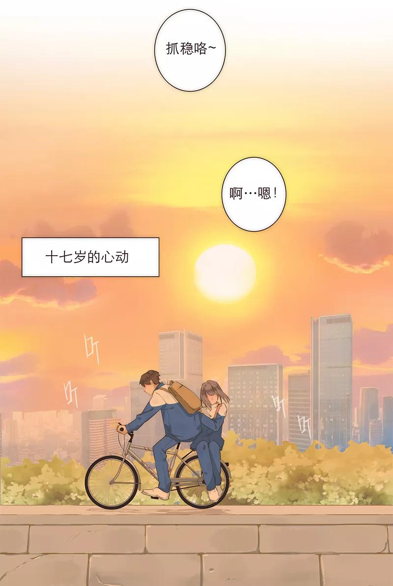 《特殊恋人攻略 LoveLock》第1话 第10页