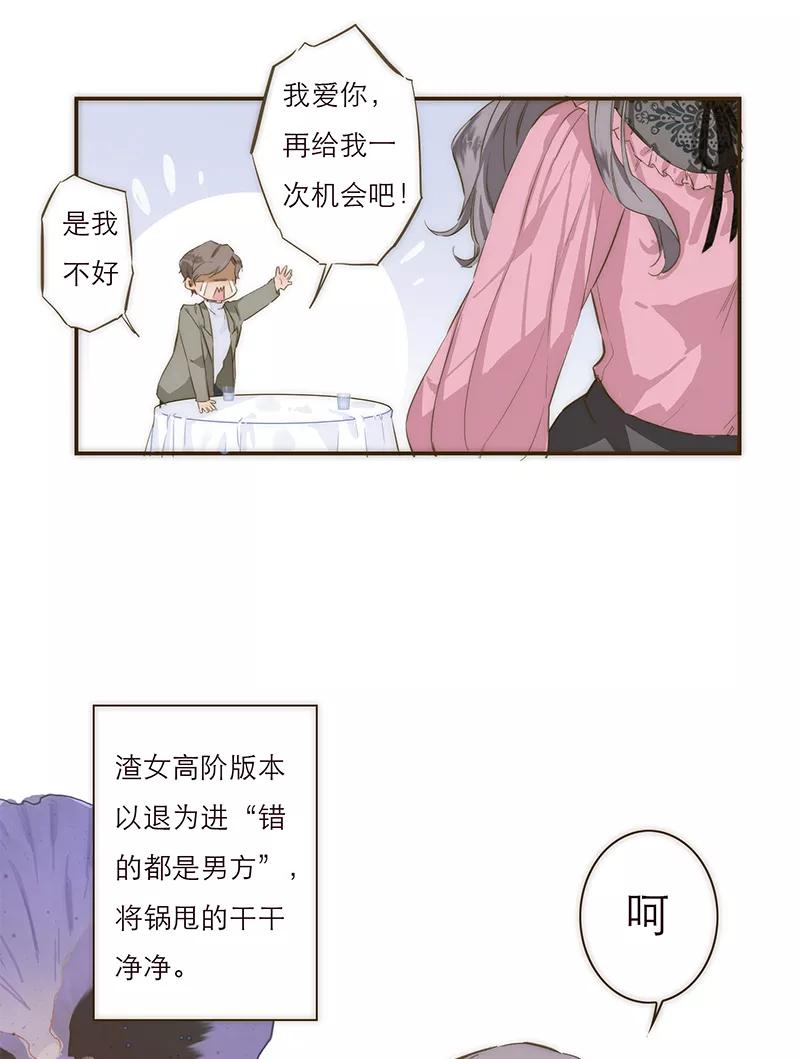《特殊恋人攻略 LoveLock》第1话 第36页