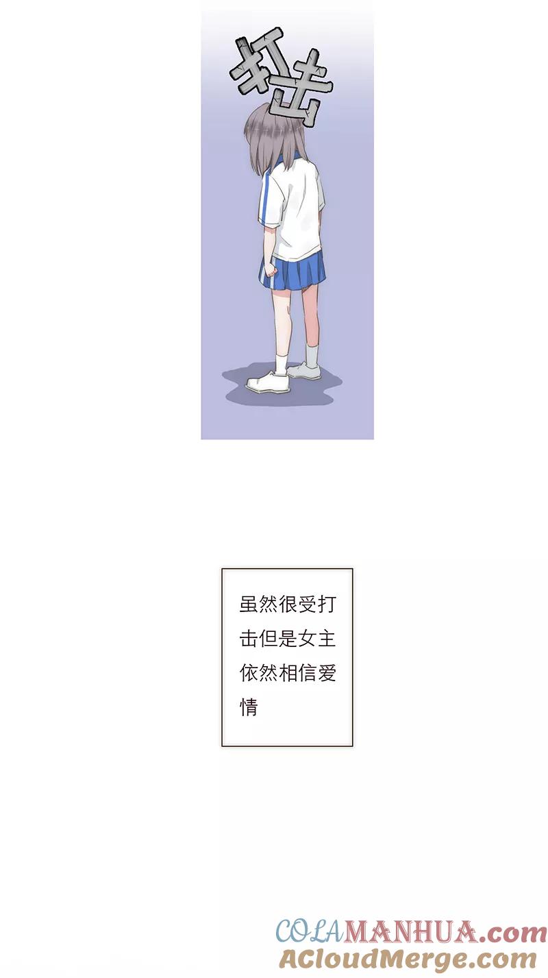 《特殊恋人攻略 LoveLock》第1话 第9页
