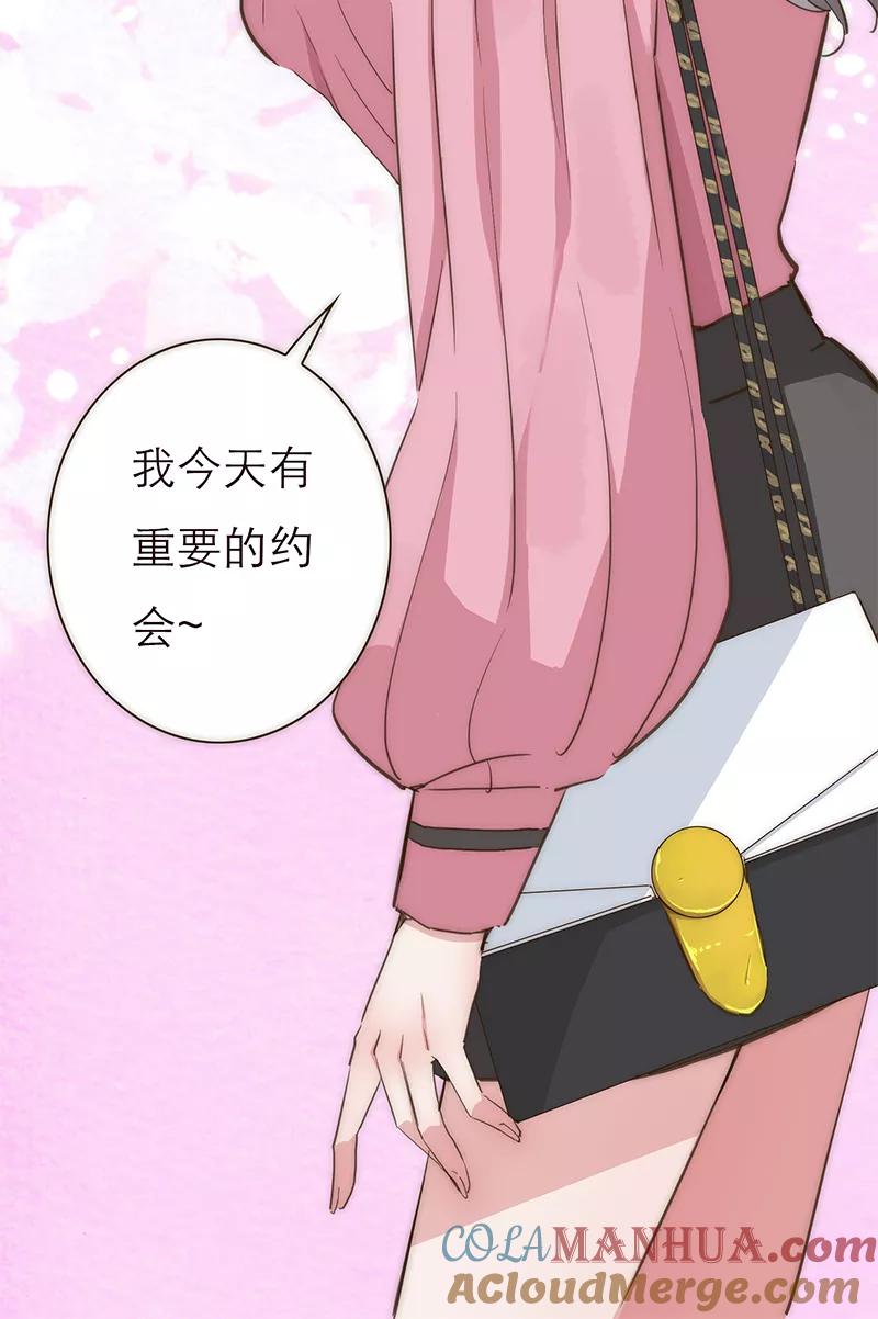《特殊恋人攻略 LoveLock》第1话 第23页