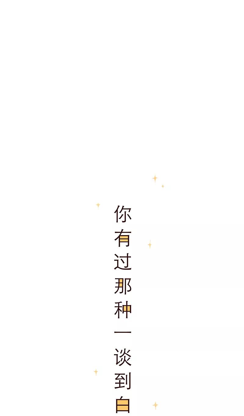 《特殊恋人攻略 LoveLock》第1话 第2页