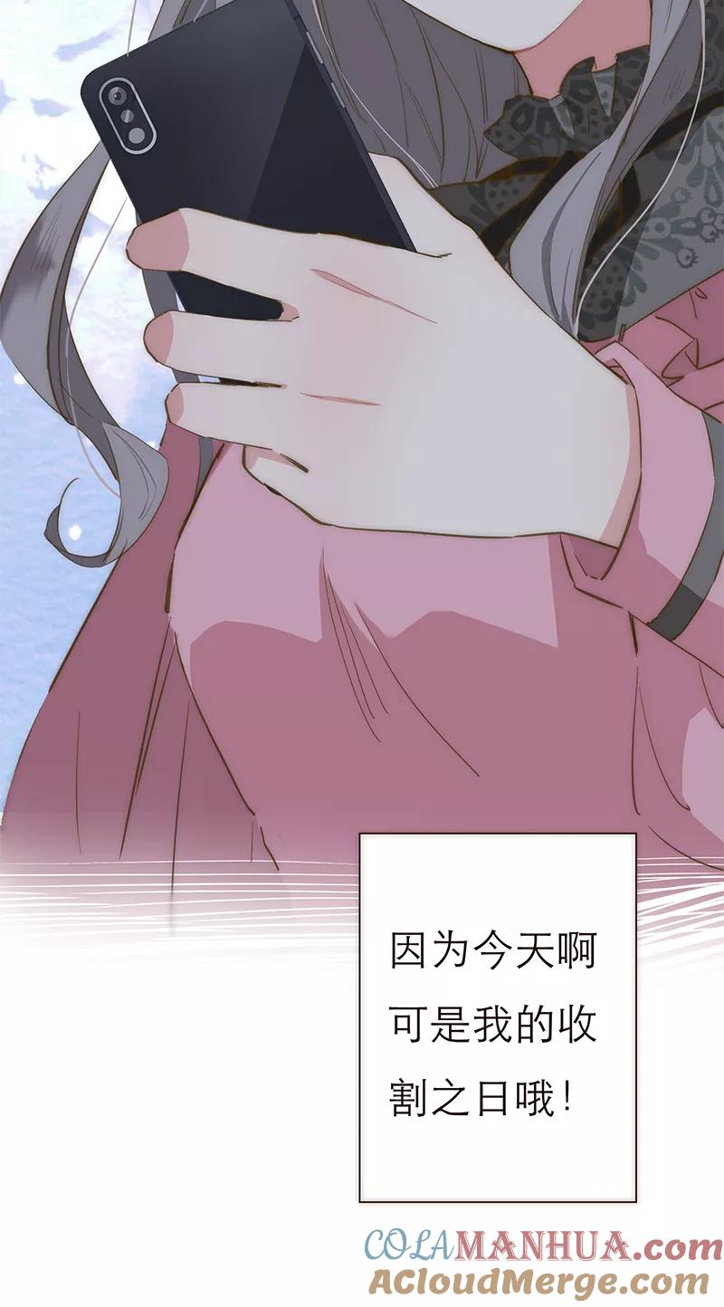 《特殊恋人攻略 LoveLock》第1话 第27页