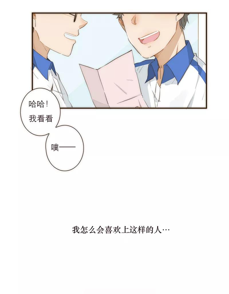 《特殊恋人攻略 LoveLock》第1话 第8页