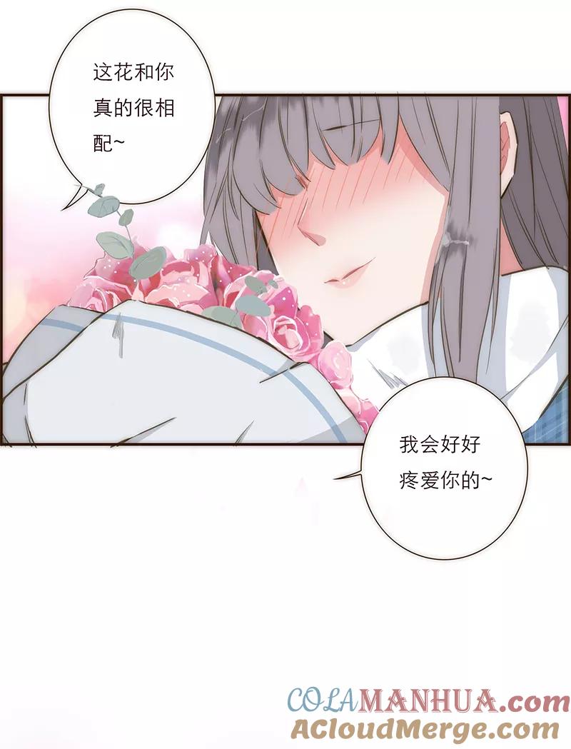 《特殊恋人攻略 LoveLock》第1话 第15页