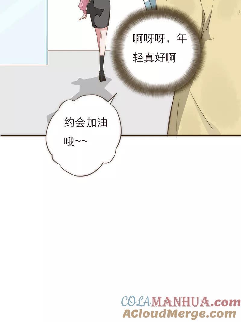 《特殊恋人攻略 LoveLock》第1话 第25页