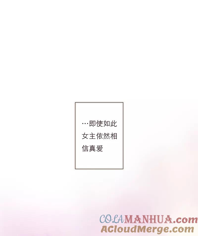 《特殊恋人攻略 LoveLock》第1话 第13页