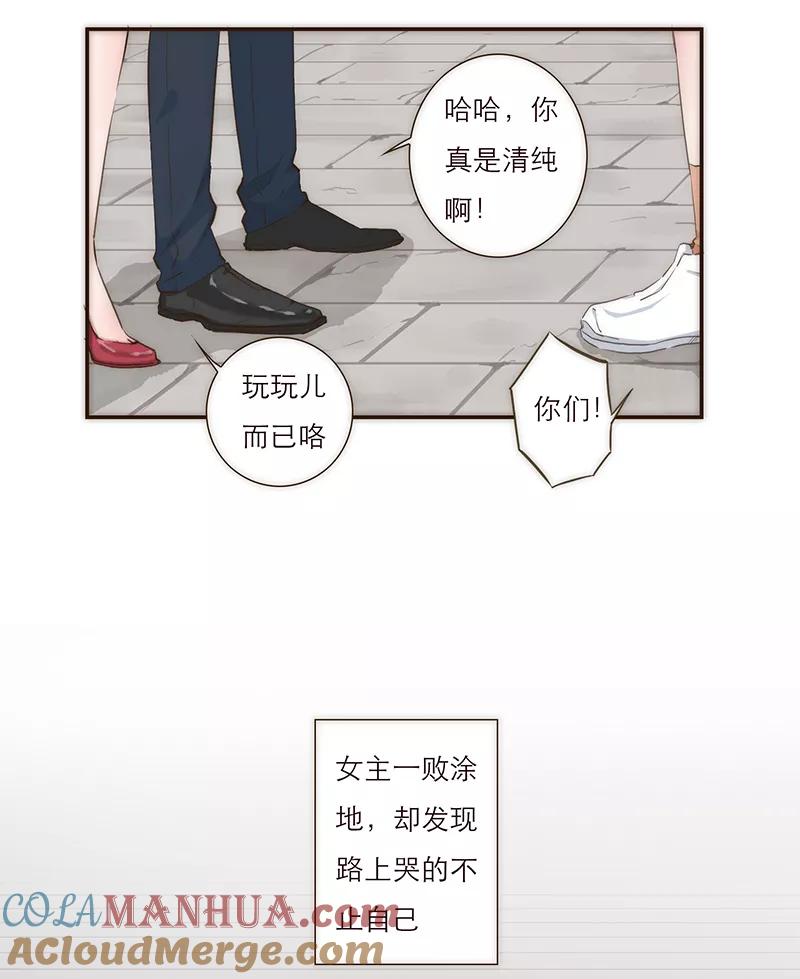 《特殊恋人攻略 LoveLock》第1话 第17页