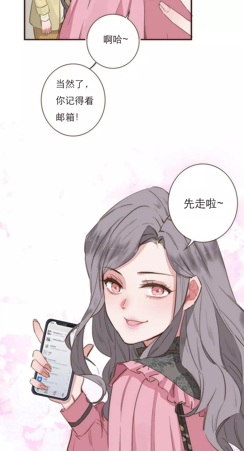 《特殊恋人攻略 LoveLock》第1话 第22页