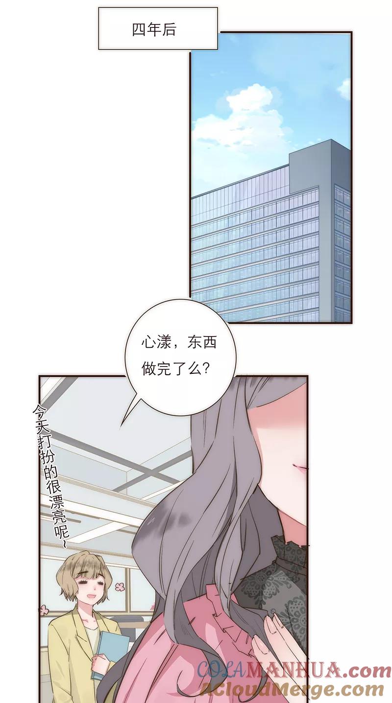 《特殊恋人攻略 LoveLock》第1话 第21页
