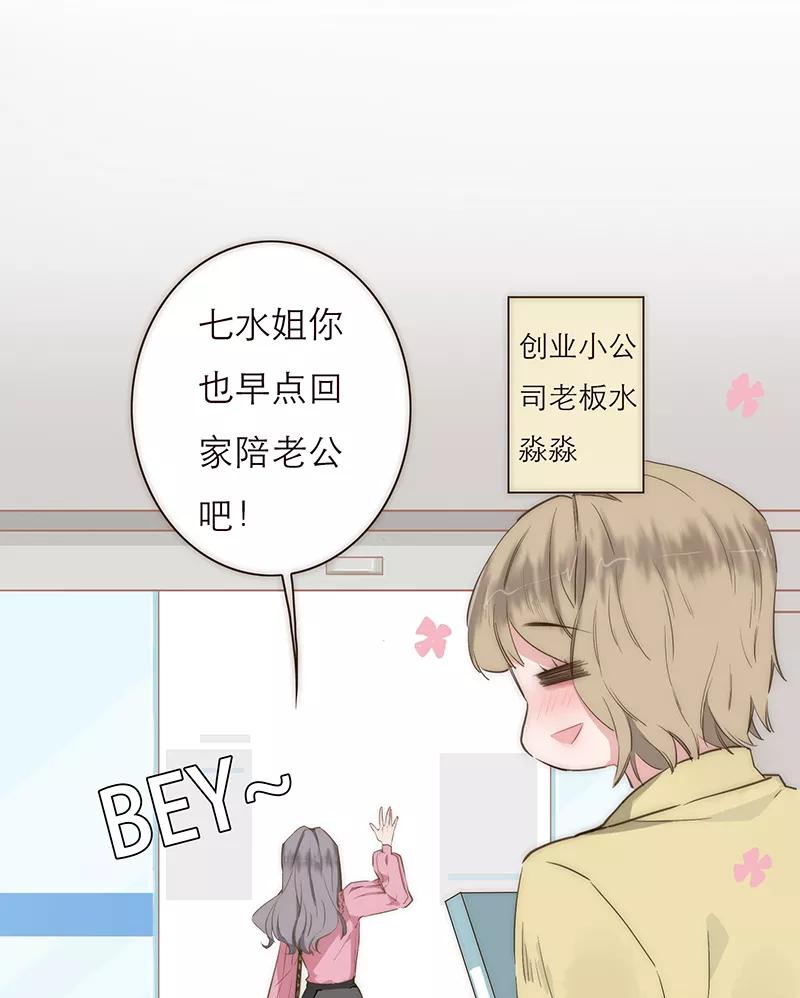 《特殊恋人攻略 LoveLock》第1话 第24页