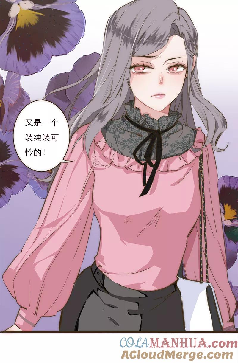 《特殊恋人攻略 LoveLock》第1话 第37页