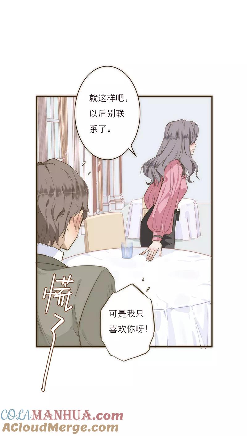 《特殊恋人攻略 LoveLock》第1话 第35页
