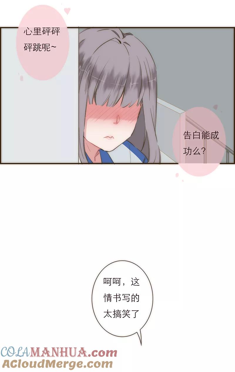 《特殊恋人攻略 LoveLock》第1话 第7页