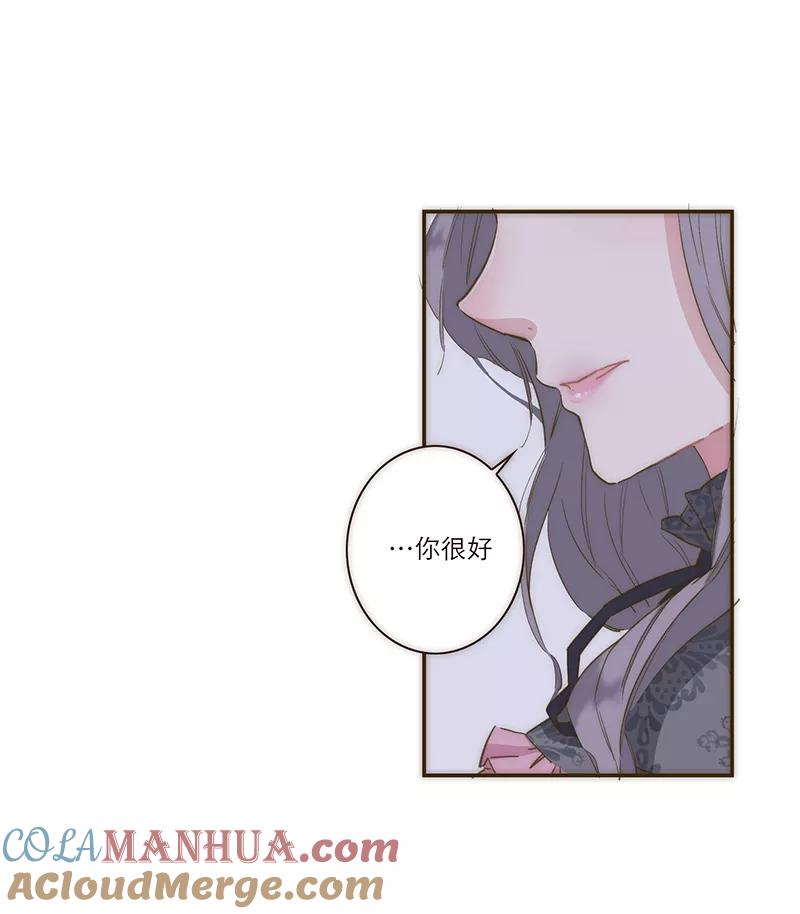 《特殊恋人攻略 LoveLock》第1话 第31页