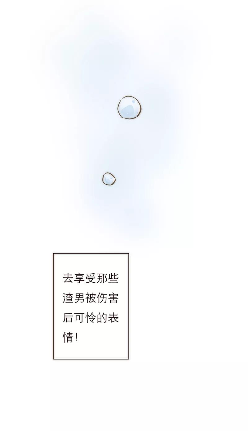 《特殊恋人攻略 LoveLock》第1话 第28页