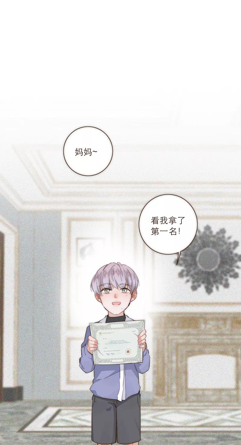 《特殊恋人攻略 LoveLock》第19话 第10页
