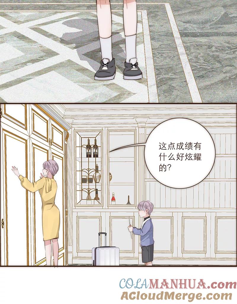 《特殊恋人攻略 LoveLock》第19话 第11页