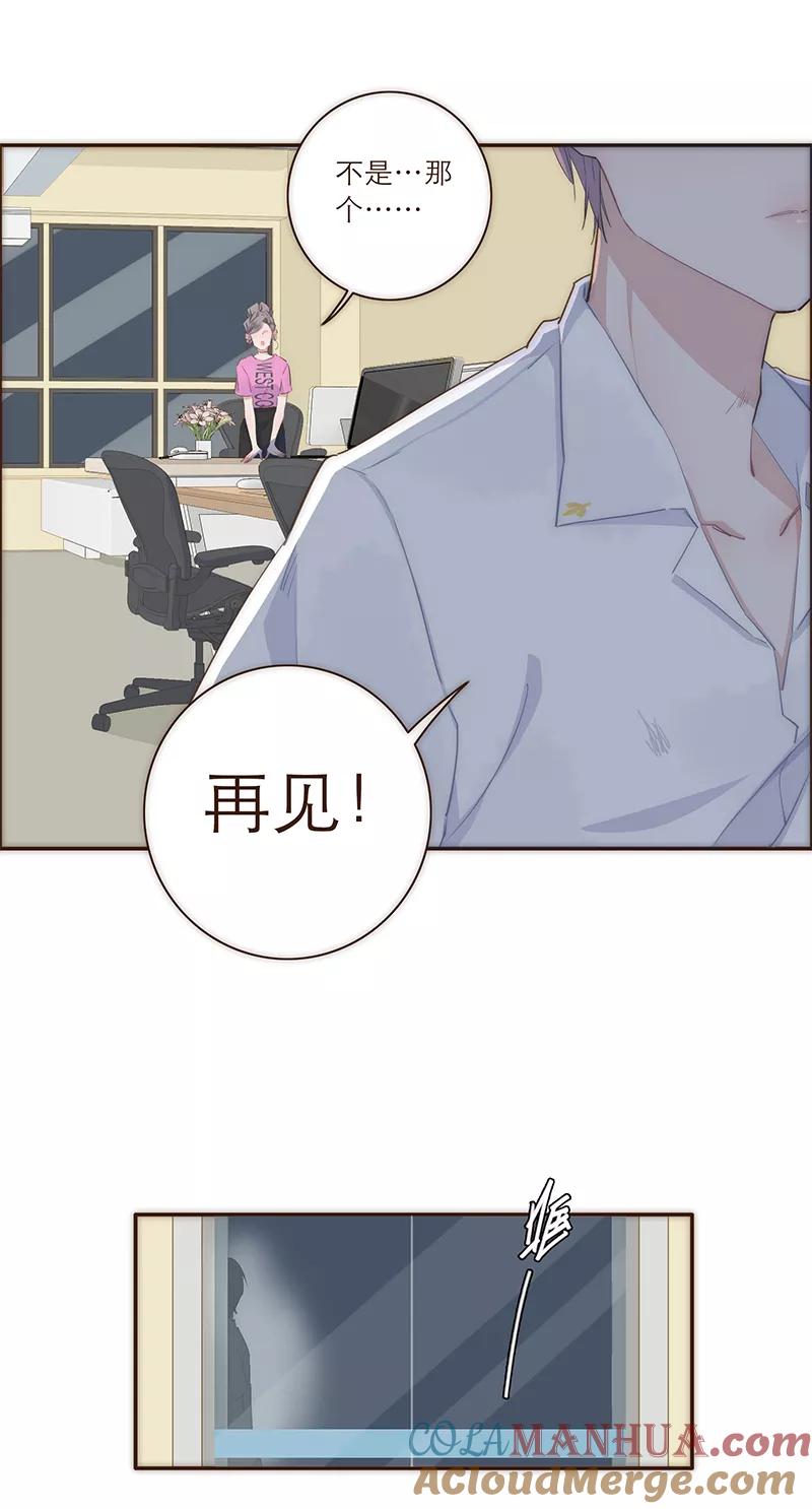 《特殊恋人攻略 LoveLock》第19话 第3页