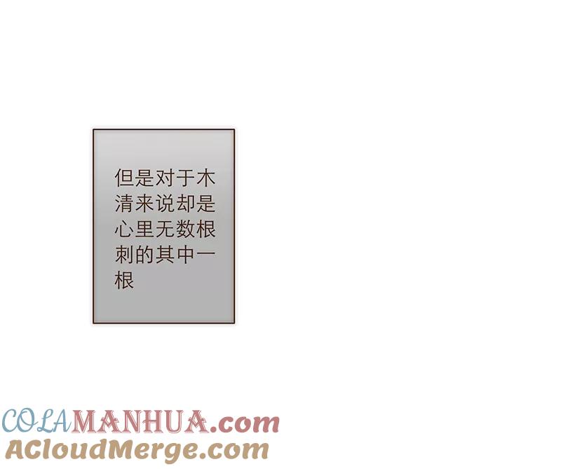 《特殊恋人攻略 LoveLock》第19话 第9页