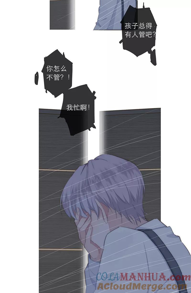 《特殊恋人攻略 LoveLock》第19话 第15页