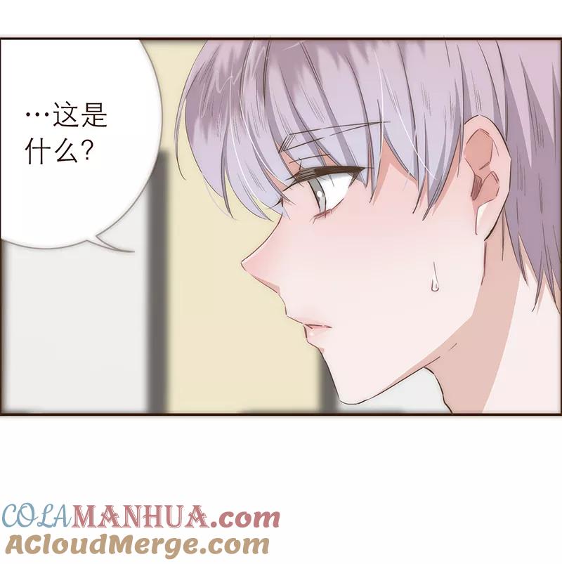 《特殊恋人攻略 LoveLock》第19话 第29页