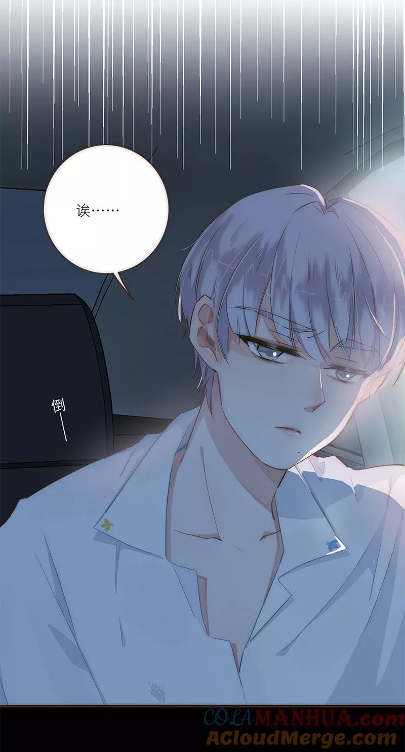 《特殊恋人攻略 LoveLock》第19话 第17页