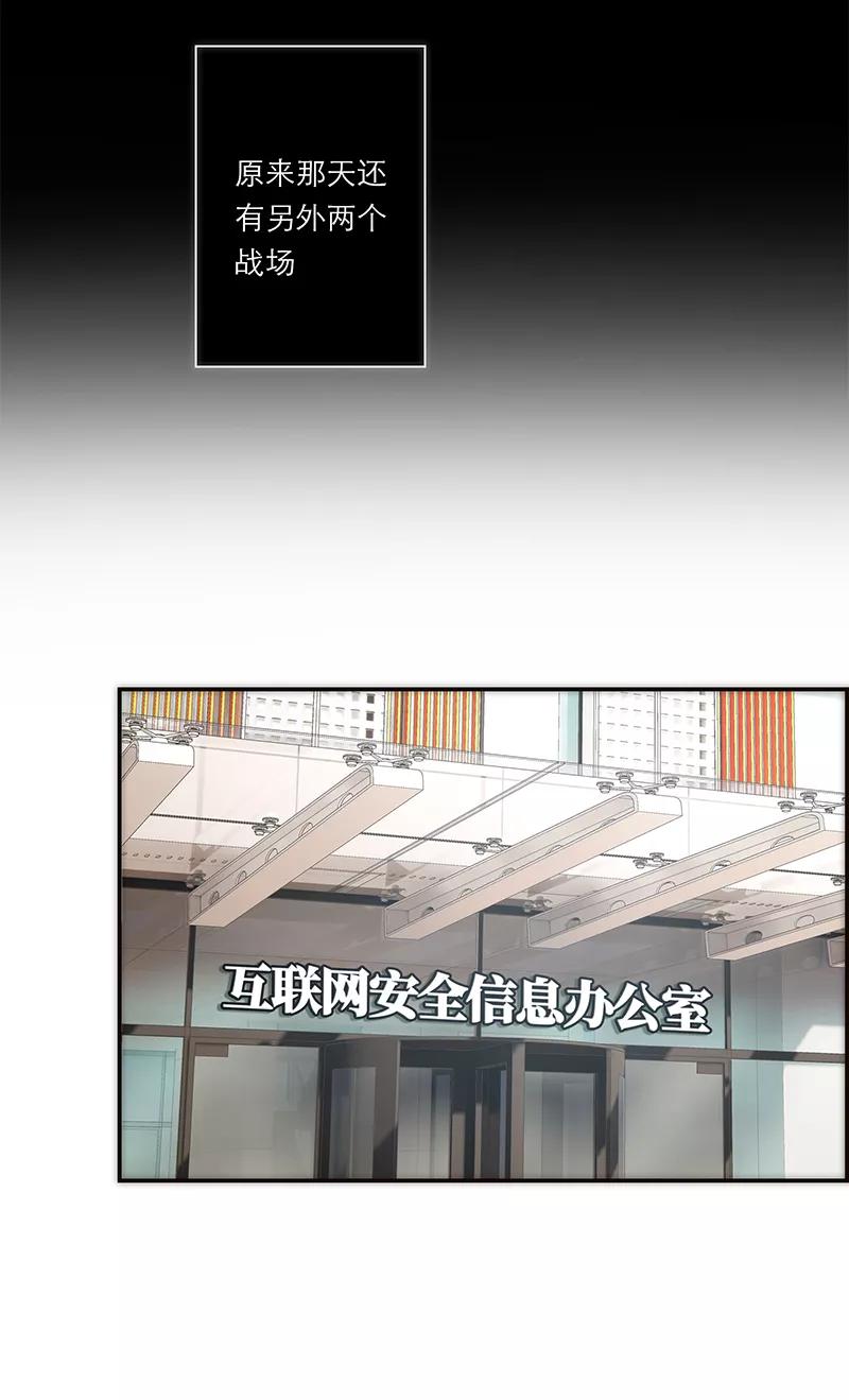 《特殊恋人攻略 LoveLock》第193话 第42页