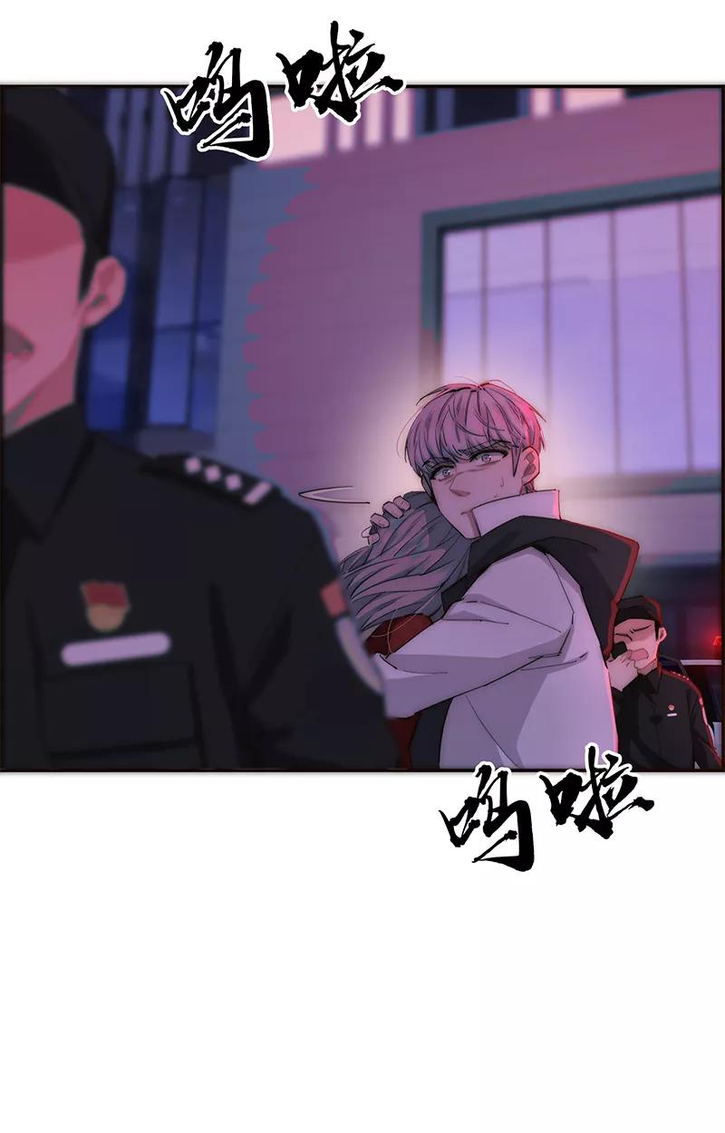 《特殊恋人攻略 LoveLock》第193话 第23页