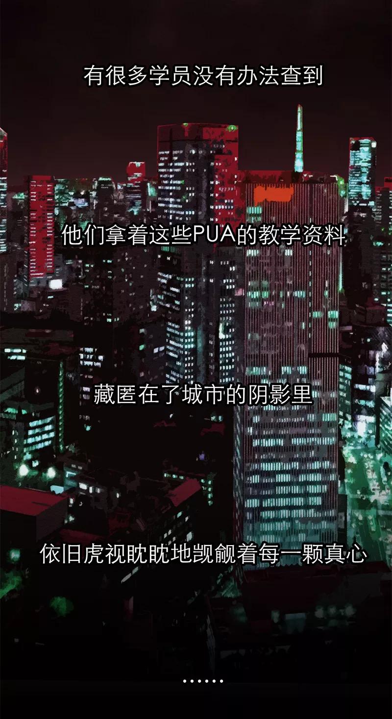 《特殊恋人攻略 LoveLock》第193话 第48页