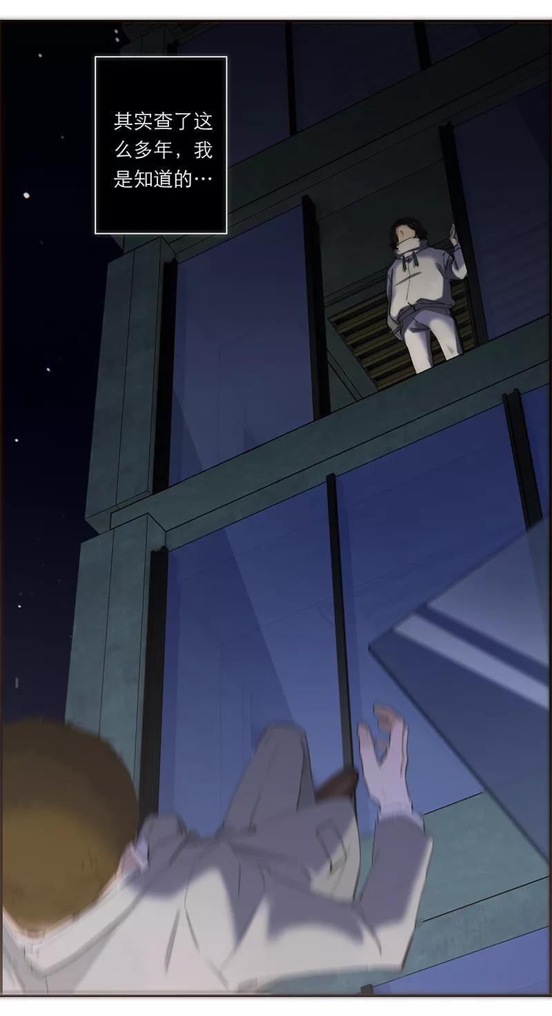 《特殊恋人攻略 LoveLock》第193话 第15页