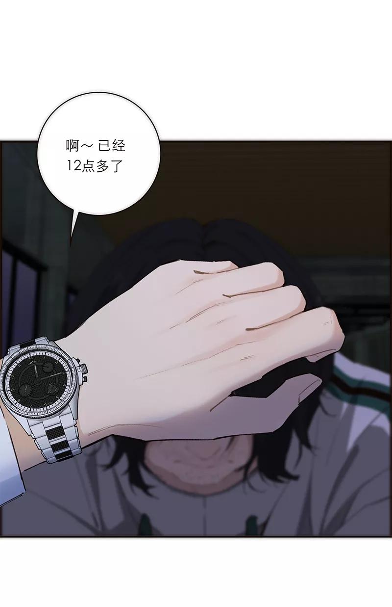 《特殊恋人攻略 LoveLock》第193话 第9页