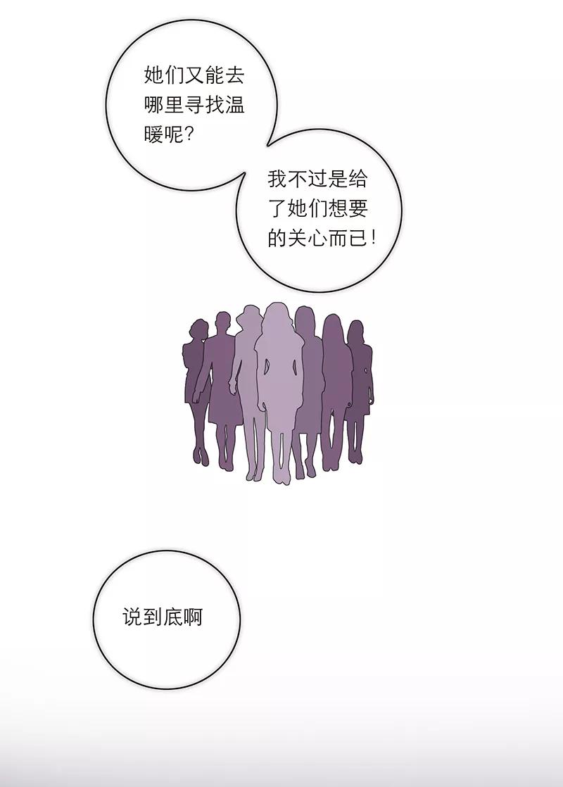 《特殊恋人攻略 LoveLock》第193话 第5页