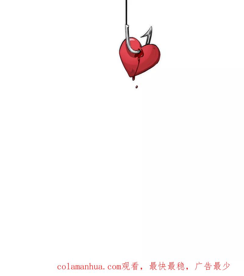 《特殊恋人攻略 LoveLock》第193话 第50页